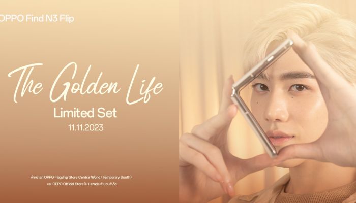 OPPO เปิดตัว OPPO Find N3 Flip The Golden Life Limited Set ร่วมสัมผัสความพิเศษสุดเอ็กซ์คลูซีฟไปกับ พีพี กฤษฏ์