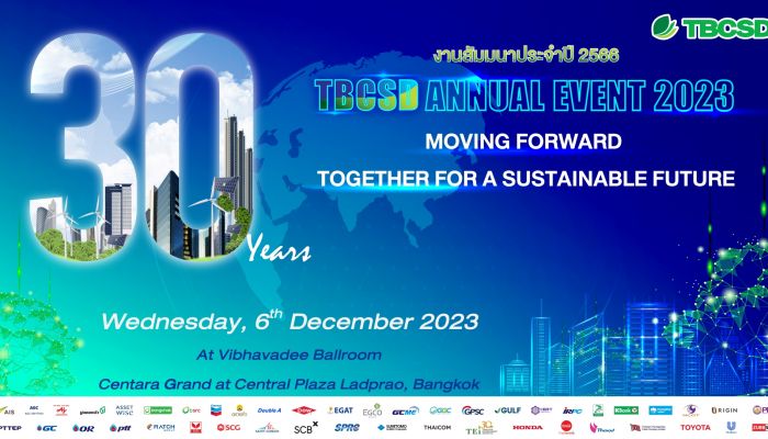 ขอเชิญร่วมงานสัมมนาประจำปี พ.ศ. 2566 (TBCSD Annual Event 2023)