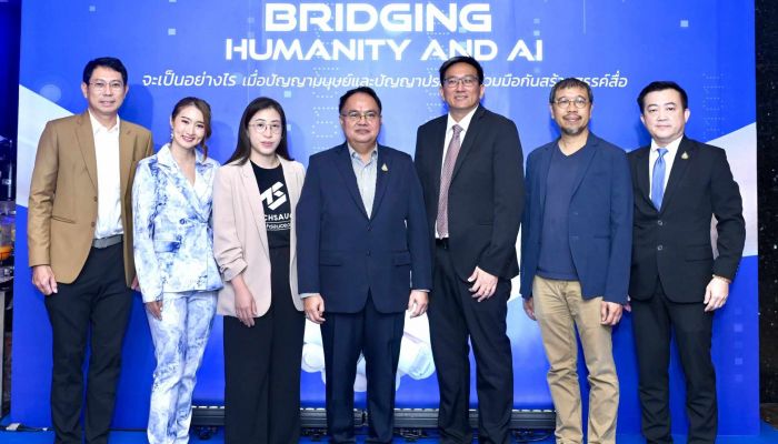 กองทุนพัฒนาสื่อฯ เร่งพัฒนาบุคลากรวงการสื่อ จัดเสวนา 'Bridging Humanity and AI'