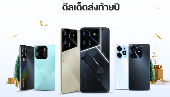 TECNO รวมรุ่นสมาร์ตโฟน มอบเป็นของขวัญให้คนพิเศษ