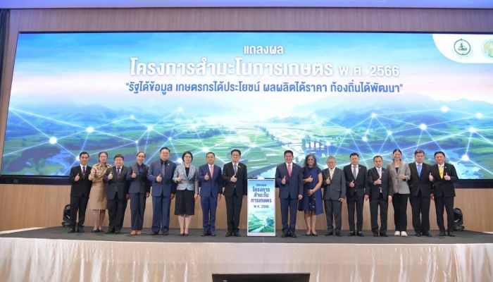 ผลสำรวจสำมะโนการเกษตรไทย ล่าสุดปี 2566 ภาคตะวันออกเฉียงเหนือ จำนวนผู้ถือครองและเนื้อที่ทำการเกษตรมากสุด 4.1 ล้านราย และ 67.0 ล้านไร่