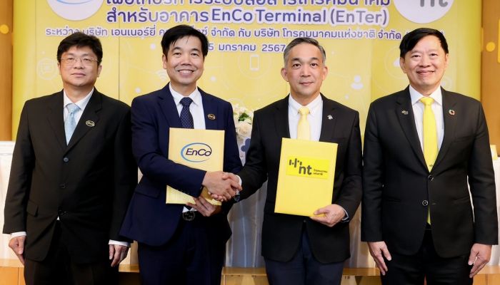 เอ็นที จับมือ เอนเนอร์ยี่ คอมเพล็กซ์ ร่วมมือให้บริการระบบสื่อสารโทรคมนาคมภายในอาคาร EnCo Terminal