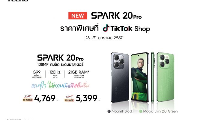 SPARK 20 Series ตัวแรง Entertainment Master เปิดตัวแล้ววันนี้ พร้อมราคาสุดพิเศษ