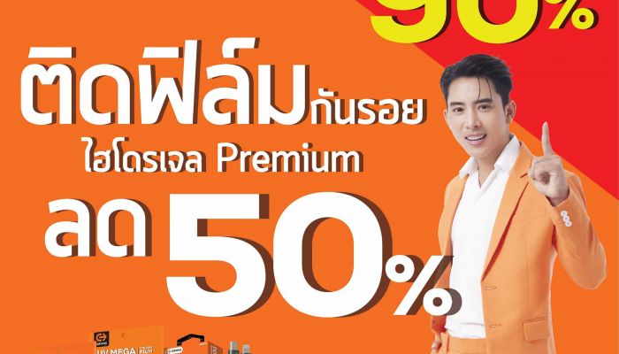 คอมมี่ จัดโปรหนักในงาน Thailand Mobile EXPO ช้อปให้ใจฟูกับส่วนลดแบบจุกๆ 90%