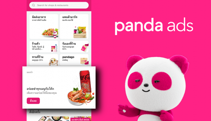 ติดปีกธุรกิจได้ง่าย ๆ ยิงตรงหากลุ่มเป้าหมายนับล้าน ด้วยฟังก์ชัน 'Home Screen ads' โซลูชั่นโฆษณาดิจิทัลทรงพลังจาก panda ads