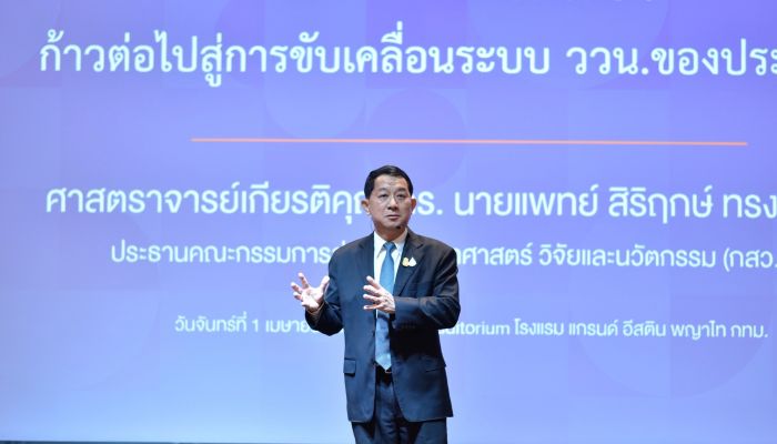 ประธาน กสว. เผยนโยบายใช้วิทยาศาสตร์ วิจัยและนวัตกรรม ทำประโยชน์รอบด้าน พร้อมวาระและแผนเร่งด่วนงบกองทุน ววน. ตามนโยบายของรัฐบาล