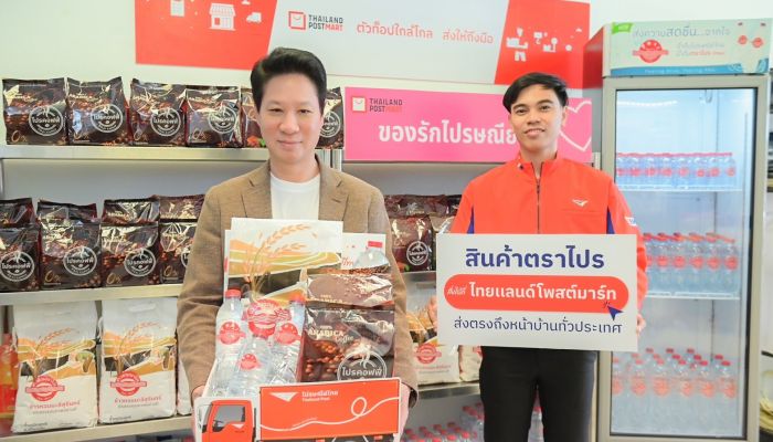 ไปรษณีย์ไทย เดินหน้ากลยุทธ์ 'เฮาส์แบรนด์' สินค้าตราไปร ข้าว - น้ำดื่ม - กาแฟ “สินค้าพรีเมียม ในราคาเฟรนด์ลี่” พร้อมส่งตรงถึงหน้าบ้านทั่วประเทศ