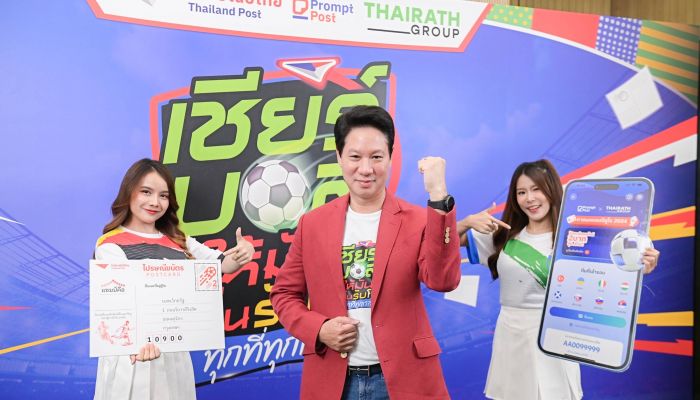 เปิดจำหน่ายแล้ววันนี้!! ไปรษณีย์ไทย ชวนซื้อไปรษณียบัตร-โปสการ์ดออนไลน์ทายผลบอล 'ศึกชิงแชมป์ฟุตบอลยูโร 2024'