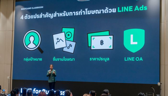  เปิด 4 เทคนิคยิงโฆษณาบน LINE จ่ายต้นทุนคุ้มค่า สร้างยอดขายได้เพิ่ม