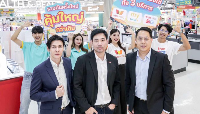 ทรู5G จับมือ โลตัส และ ทรูมันนี่ ผนึกกำลัง 'รวมกันครั้งใหม่ คุ้มใหญ่กว่าเดิม' มอบสิทธิประโยชน์และความคุ้มค่าสุดเอ็กซ์คลูซีฟให้กับลูกค้าสมาชิกทั้ง 3 บริการ