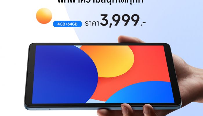 เสียวหมี่วางจำหน่าย Redmi Pad SE 8.7 แท็บเล็ตที่ให้คุณพกพาความสนุกได้ทุกที่ ในราคาเพียง 3,999 บาท
