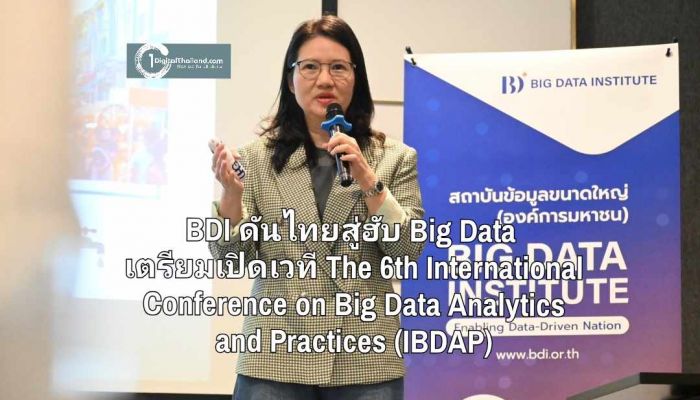 BDI ดันไทยสู่ฮับ Big Data เตรียมเปิดเวที The 6th International Conference on Big Data Analytics and Practices (IBDAP) ต่อเนื่องปีที่ 6