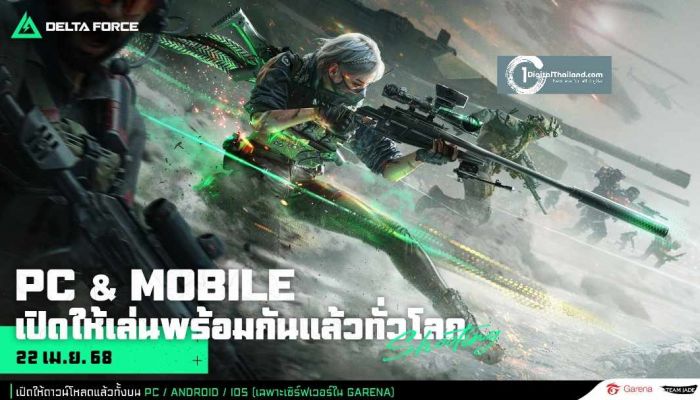 Garena® Delta Force เวอร์ชันมือถือ เปิดให้เล่นพร้อมกันทั่วโลกแล้ววันนี้