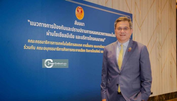 ทรู ร่วมแสดงทรรศนะ งานสัมมนา 'แนวทางการป้องกันและปราบปรามการหลอกลวง ทางออนไลน์ผ่านโซเชียลมีเดีย และบริการโทรคมนาคม และการบังคับใช้พระราชกำหนดฯ' 
