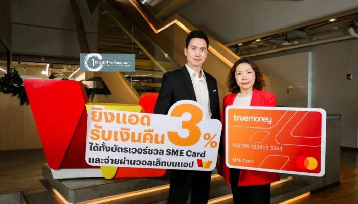 ทรูมันนี่ มอบเงินคืน 3%* ทุกการยิงแอด เมื่อจ่ายด้วยบัตร TrueMoney SME หรือจ่ายตรงด้วยวอลเล็ท 