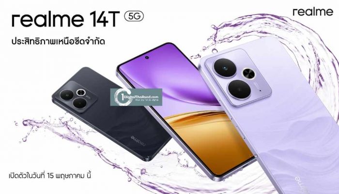 เตรียมพบ 'realme 14T 5G' จอเทพ เกมลื่น แบตอึดยันเช้า! Performance Dominator น้องใหม่ของสายเกมตัวจริง เปิดตัว 15 พ.ค นี้