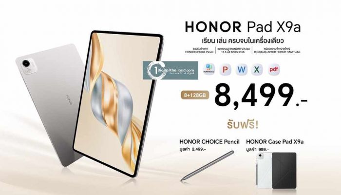 เปิดตัว! HONOR Pad X9a แท็บเล็ตจอใหญ่ มอบประสบการณ์ระดับพีซี รองรับปากกา พร้อมใส่ซิมโทรเข้าออกได้ ฟังก์ชันครบ ราคาเพียง 8,499 บาท