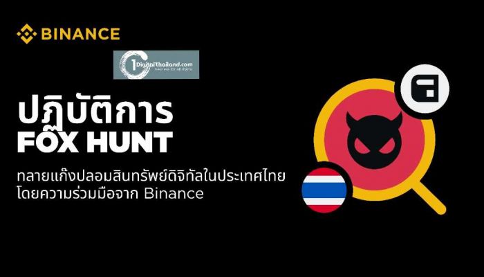 ภาพลวงตาแห่งความมั่งคั่งดิจิทัล: เบื้องหลังหน้ากากบนโซเชียลแพลตฟอร์มนำไปสู่กลโกงด้านการเงินมูลค่าหลายล้านบาทและการทลายแก๊งอาชญากร