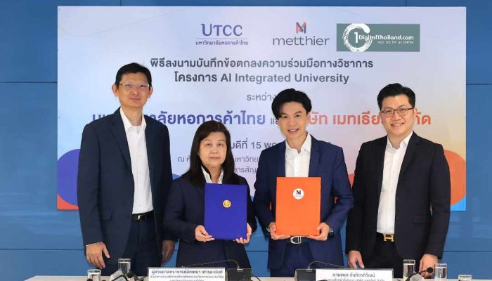 'เมทเธียร์' จับมือ ม.หอการค้าไทย หนุนโครงการ AI Integrated University จัดการพลังงาน, ระบบรักษาความปลอดภัยอัจฉริยะ และ Waste Management Solution ด้วยระบบ AI แห่งแรกของไทย