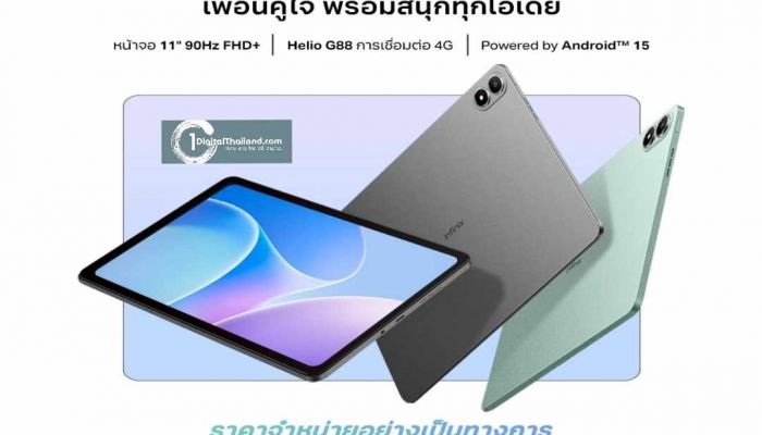 อินฟินิกซ์ เปิดตัว 'XPAD 20' เพื่อนคู่ใจพร้อมสนุกทุกไอเดีย จัดเต็มฟีเจอร์เพื่อทุกไลฟ์สไตล์   พร้อมจำหน่ายอย่างเป็นทางการในไทย ในราคาเพียง 4,499 บาท