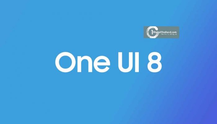 ซัมซุง เปิดตัวโปรแกรมเบต้า One UI 8  อุ่นเครื่องก่อนเริ่มอัปเดตอย่างเป็นทางการ บน The New Galaxy จอพับรุ่นใหม่