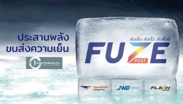 ไปรษณีย์ไทย เพิ่มจุดส่งสินค้าควบคุมอุณหภูมิ 'ฟิ้วซ์ โพสต์' รวมกว่า 1.4 พันแห่งทั่วไทย 
