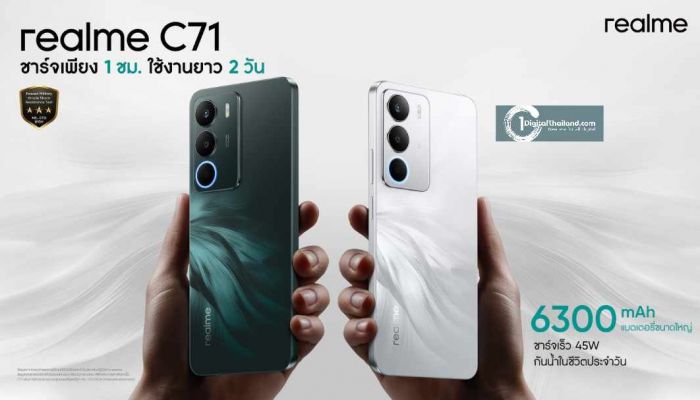 เบาแต่แรง! เตรียมพบกับ 'realme C71' สมาร์ตโฟนบางเฉียบ ดีไซน์โดดเด่น  พร้อมแบตเตอรี่สุดอึด เปิดตัว 4 มิ.ย นี้