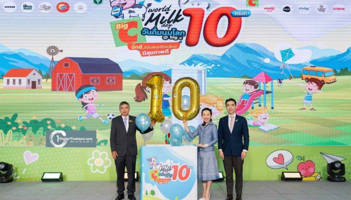 บิ๊กซี ร่วมกับพันธมิตร จัดงาน 'World Milk Day วันดื่มนมโลก @ Big C ปีที่ 10' สนับสนุนให้คนไทยแข็งแรง ตั้งเป้ายอดขาย 235 ลบ. เติบโต 30%