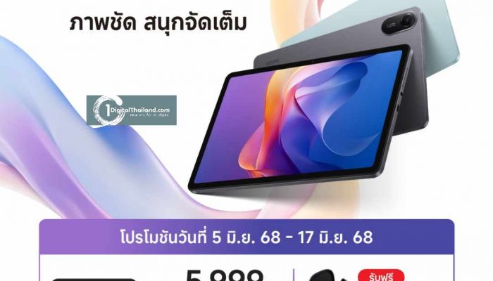 เสียวหมี่วางจำหน่าย Redmi Pad 2  แท็บเล็ตราคาสบายกระเป๋า เพียง 5,999 บาท ชูสโลแกน ภาพชัด สนุกจัดเต็ม