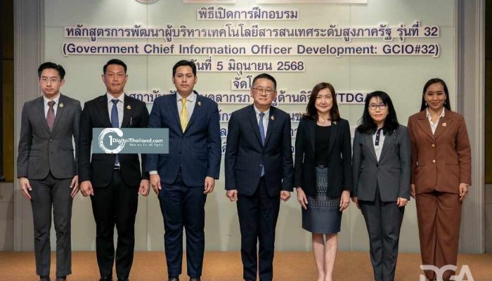 สถาบันTDGA by DGA รุกปั้นผู้นำดิจิทัลภาครัฐ เปลี่ยนจากผู้สนับสนุนให้เป็นผู้นำแห่งการเปลี่ยนแปลง ด้วยหลักสูตร GCIO รุ่นที่ 32