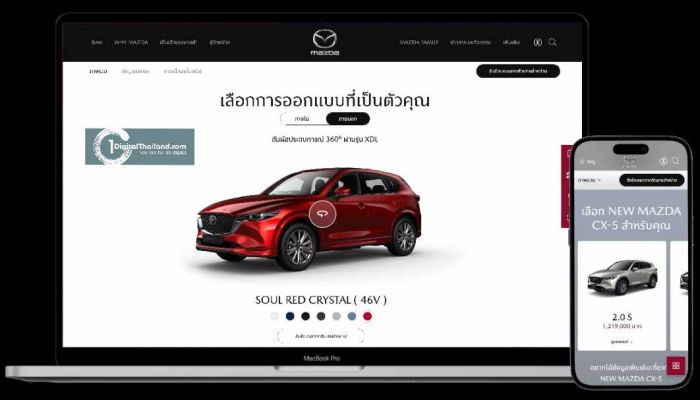 มาสด้า ย้ำแนวทางเพื่อยกระดับประสบการณ์ลูกค้าในทุกมิติ แนะนำเว็บไซต์โฉมใหม่พร้อมฟีเจอร์หลากหลายใช้งานสะดวกยิ่งขึ้น