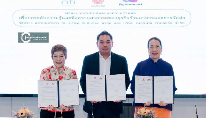 'ยิบอินซอย' และ 'โรบินฮู้ด' จับมือ 'สถาบันอาหาร' ผนึกกำลังยกระดับร้านอาหารไทยและบริการจัดส่งสู่มาตรฐานใหม่