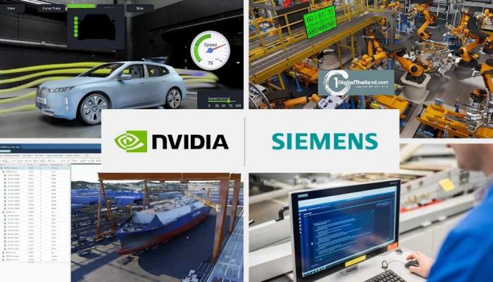 ซีเมนส์ ขยายความร่วมมือ เอ็นวิเดีย เร่งนำความสามารถ AI มาใช้ในอุตสาหกรรมการผลิต