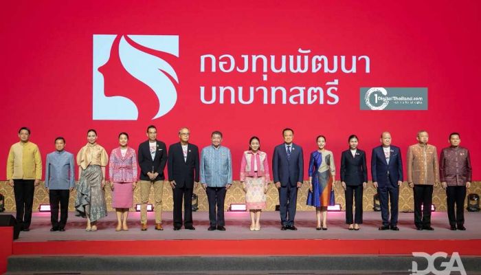DGA ร่วมผลักดันศักยภาพสตรี เปิดให้สมัครสมาชิกกองทุนพัฒนาบทบาทสตรีผ่านแอปฯ 'ทางรัฐ'  ได้แล้ววันนี้