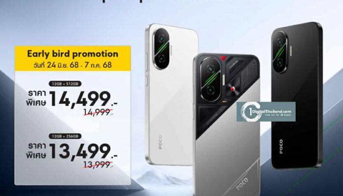 POCO วางจำหน่าย POCO F7 สมาร์ทโฟนพลังเหนือชั้นในดีไซน์ล้ำสมัย ในราคาพิเศษเริ่มต้น 13,499 บาท