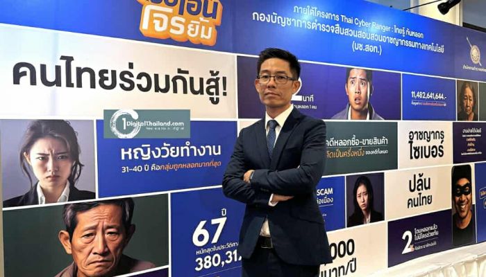 ทรูมันนี่ และ ทรู จับมือสำนักงานตำรวจแห่งชาติ ในแคมเปญ 'รีบโอน โจรยิ้ม' เสริมเกราะคนไทยสู้ภัยไซเบอร์ 