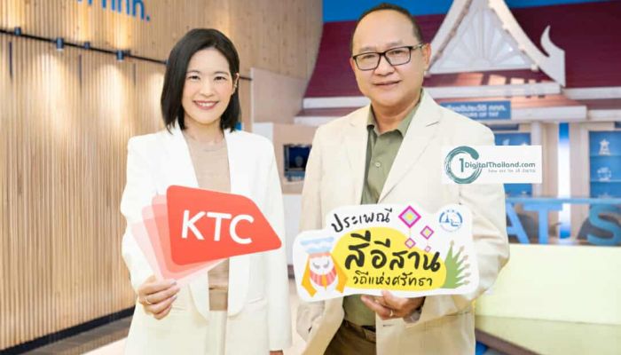 ททท. ผนึกกำลัง KTC กระตุ้นท่องเที่ยวหน้าฝนผ่านแคมเปญ 'Isan Greencation' พร้อมหนุนท่องเที่ยวอีสานเชิงวัฒนธรรมยั่งยืน