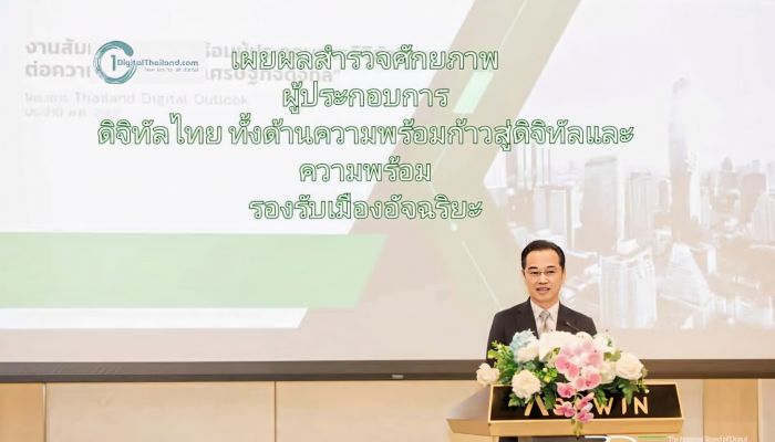 เผยผลสำรวจศักยภาพผู้ประกอบการดิจิทัลไทย ทั้งด้านความพร้อมก้าวสู่ดิจิทัลและด้านความพร้อมรองรับเมืองอัจฉริยะ