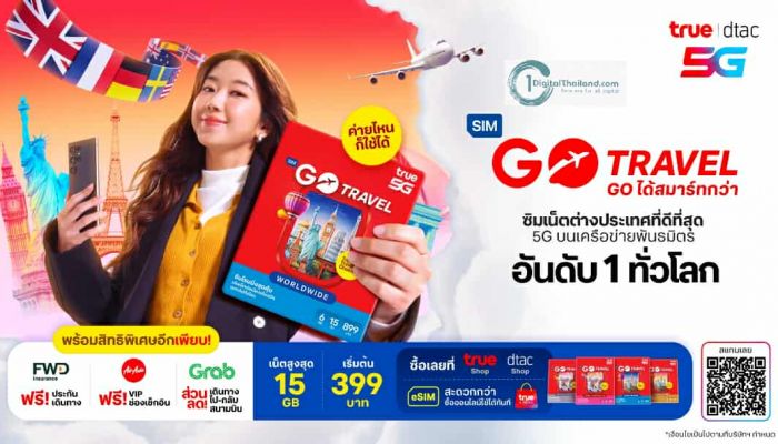 FWD ประกันชีวิต ผนึก ทรู ส่งมอบสิทธิพิเศษ ฟรีประกันภัยการเดินทางต่างประเทศ  ให้ลูกค้าที่ใช้บริการโรมมิ่ง GO Travel