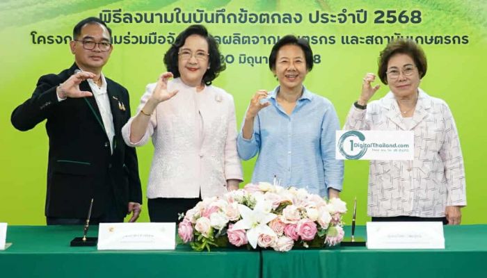 บิ๊กซี ร่วมกับ วิสาหกิจชุมชนเกษตรบ้านควาย ลงนาม MOU ส่งเสริมการจัดซื้อผลผลิตเกษตรกรภาคกลาง สู่ตลาดค้าปลีกอย่างยั่งยืน