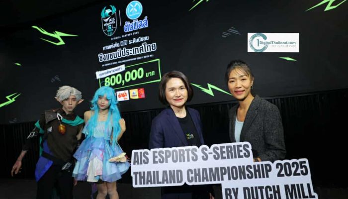 AIS eSports ผนึก Dutch Mill ระเบิดศึกตีป้อม ชิงแชมป์ระดับมัธยม ต่อเนื่องปีที่ 5 'AIS eSports S Series Thailand Championship 2025 by Dutch Mill' ชิงทุนการศึกษากว่า 8 แสนบาท