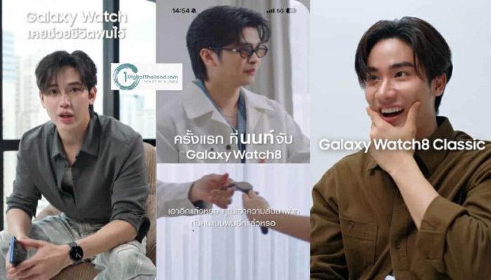 ส่องโมเมนต์  First Impression! 3 หนุ่ม นนท์ ธนนท์-เต-นิว แกะกล่อง Galaxy Watch8 Series อวดฟีเจอร์ใหม่