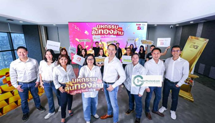 ทรู5G แจกทองไม่พัก! 'มหกรรมลุ้นทองล้าน ซีซั่น 3' สมัครบริการเสริมง่ายๆ ก็มีสิทธิ์ลุ้นทองคำ & บัตรเติมเงิน รวมกว่า 3.3 ล้านบาท ถึงสิ้นปีนี้เท่านั้น!