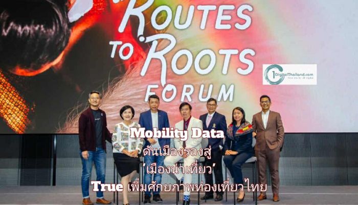 Mobility Data ดันเมืองรองสู่ 'เมืองน่าเที่ยว'  TRUE เพิ่มศักยภาพท่องเที่ยวไทย แก้ท่องเที่ยวชะลอตัว