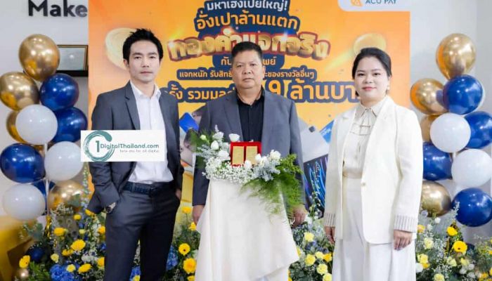 ACU PAY เผยคนไทยใช้จ่ายผ่านอี-วอลเล็ตเพิ่มขึ้น ผุดแคมเปญใหม่กระตุ้นคนเจน Z เน้นปลอดภัย ใช้งานง่าย