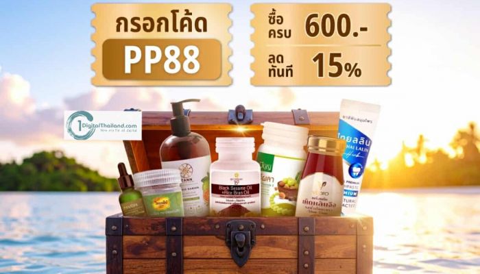 จากชุมชนถึงมือแม่ ไปรษณีย์ไทย ชวนส่งสุขจากใจ แทนความห่วงใยให้แม่ ด้วยโปรโมชันแห่งความรักตลอดเดือนส.ค นี้ ที่ ThailandPostMart