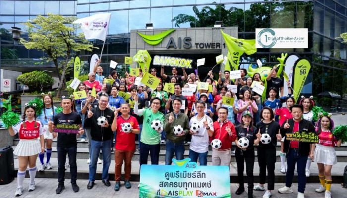 AIS จุดพลังลูกหนัง! ขนพาเหรดพรีเมียร์ลีกบุกทุกพื้นที่ทั่วไทย ปลุกกระแสเปิดฤดูกาล ดูสดทุกแมตช์ เริ่มต้น 199 บาท