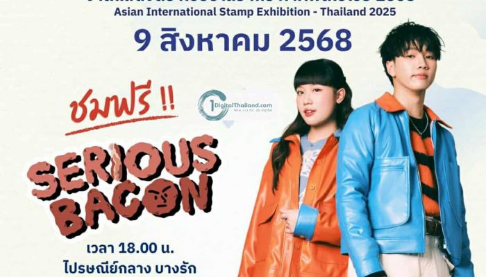 ชวนเช็กอิน 'ค่ำคืนแห่งมิตรภาพ' เพลิดเพลินมินิคอนเสิร์ต SERIOUS BACON ชมงิ้วสุดตระการตา อิ่มครบรสกับตลาดมิตรภาพไทย – จีน ที่ไปรษณีย์กลาง บางรัก เริ่มแล้ววันนี้