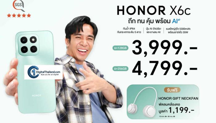 เปิดตัว HONOR X6c ถึก ทน คุ้ม พร้อม AI แบตเตอรี่อึดใช้งานได้เต็มวัน เจ้าเดียวที่ให้ Ai ในราคา 4,000 บาท เริ่มขาย 12 ส.ค นี้!