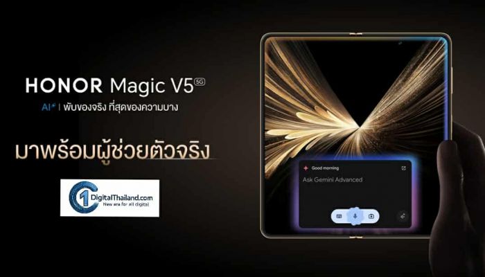 HONOR Magic V5 สมาร์ตโฟนจอพับ บางของจริง ทำงานได้ดีกว่า ประหยัดเวลาได้มากกว่า ด้วยพลัง Google Gemini และ Advance AI